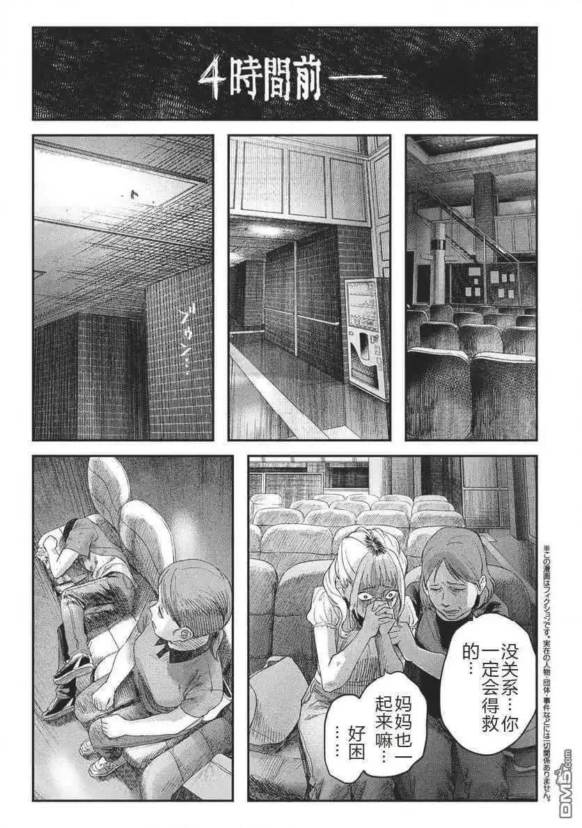光死去的夏天 单话 第39.1话 第1页