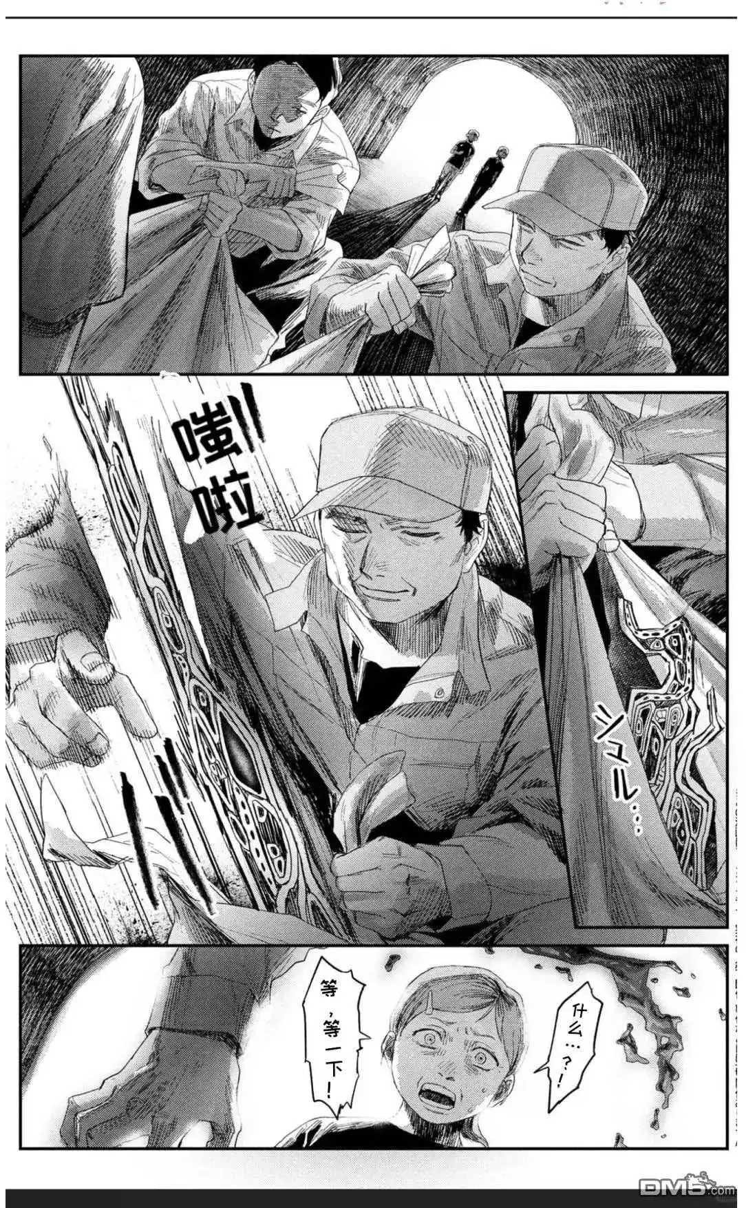 光死去的夏天 单话 第41.1话 第1页