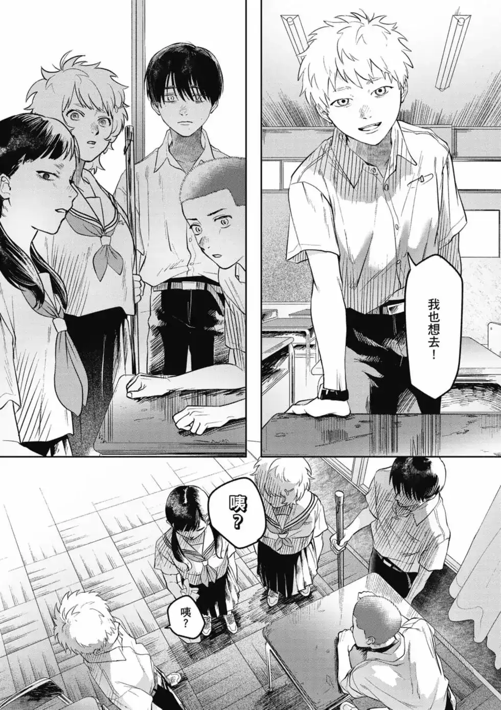光死去的夏天 单行本 第01卷 第59页