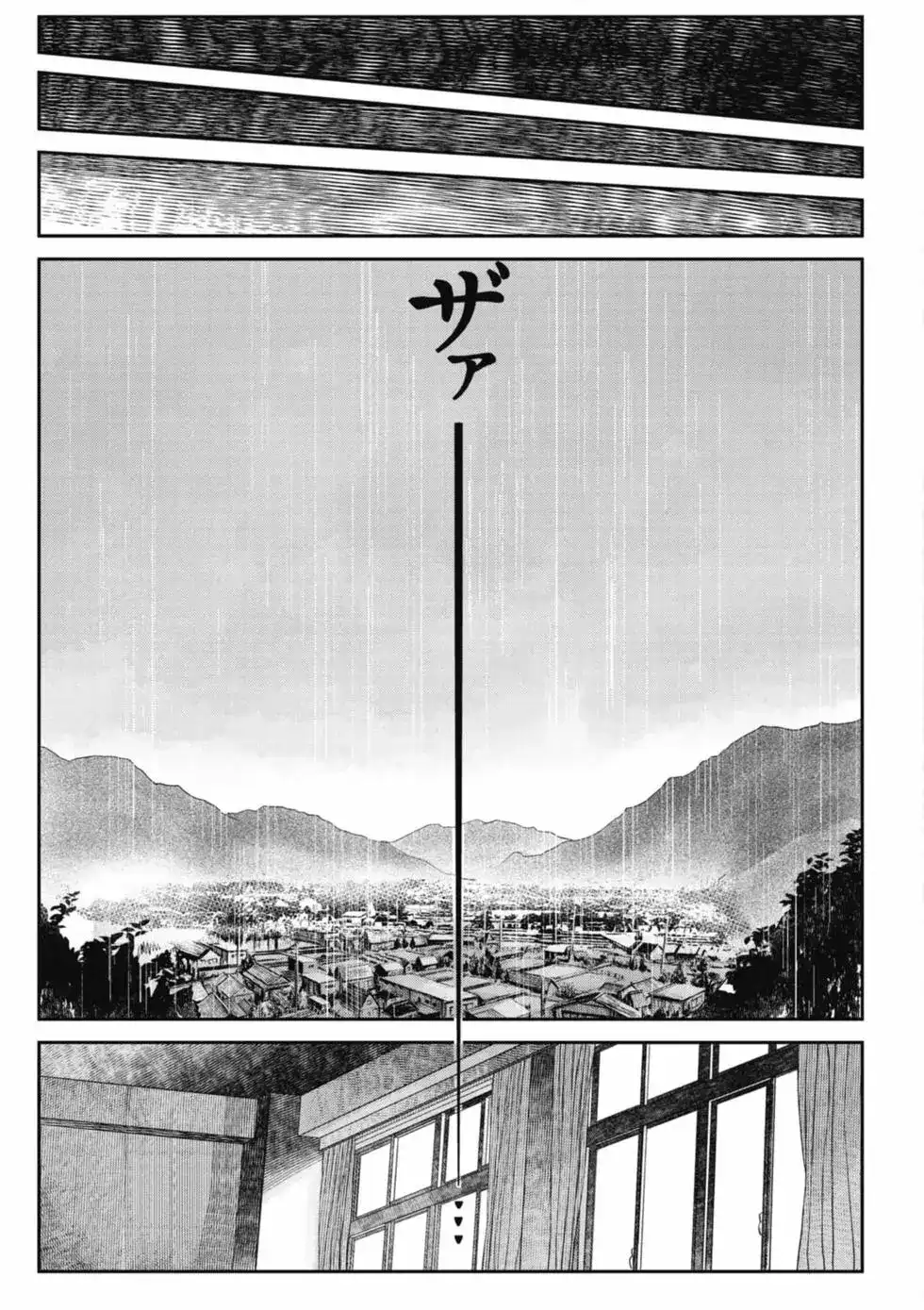 光死去的夏天 单行本 第01卷 第144页