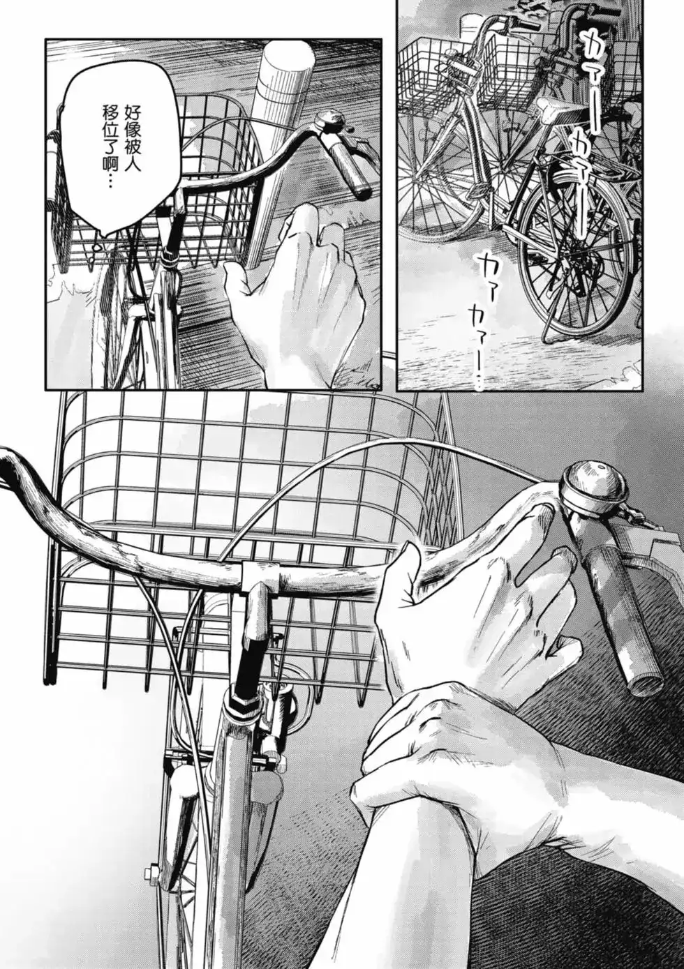 光死去的夏天 单行本 第01卷 第101页