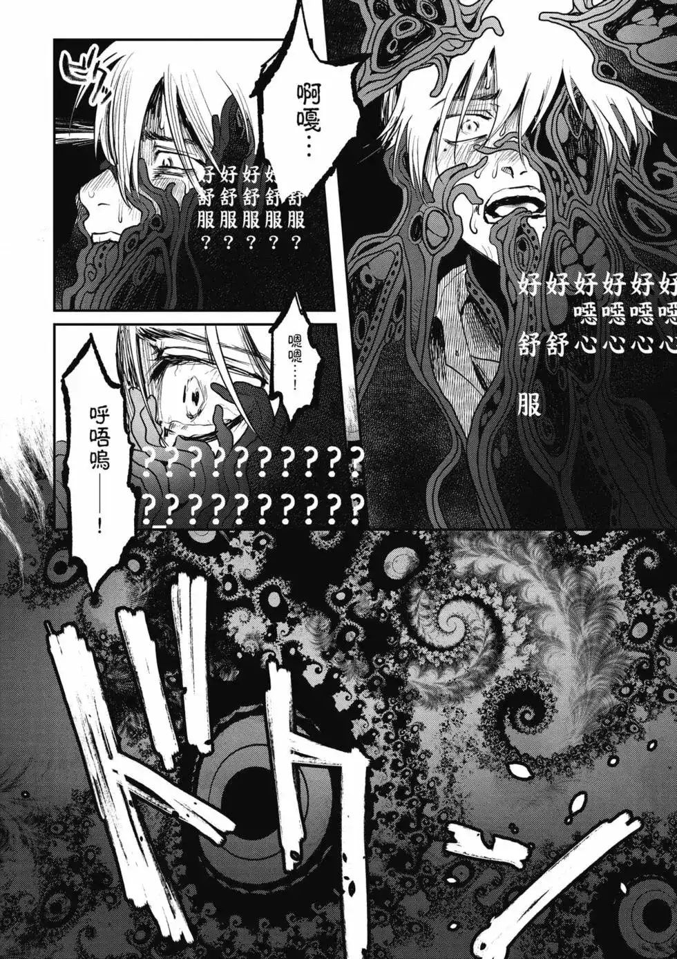 光死去的夏天 单行本 第02卷 第17页