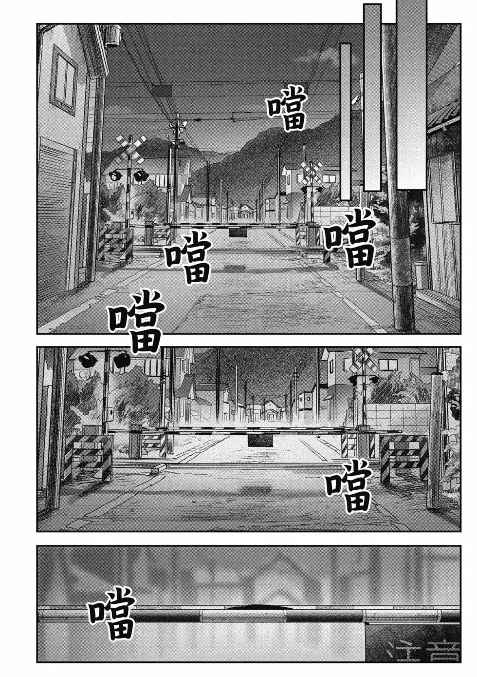 光死去的夏天 单行本 第03卷 第29页