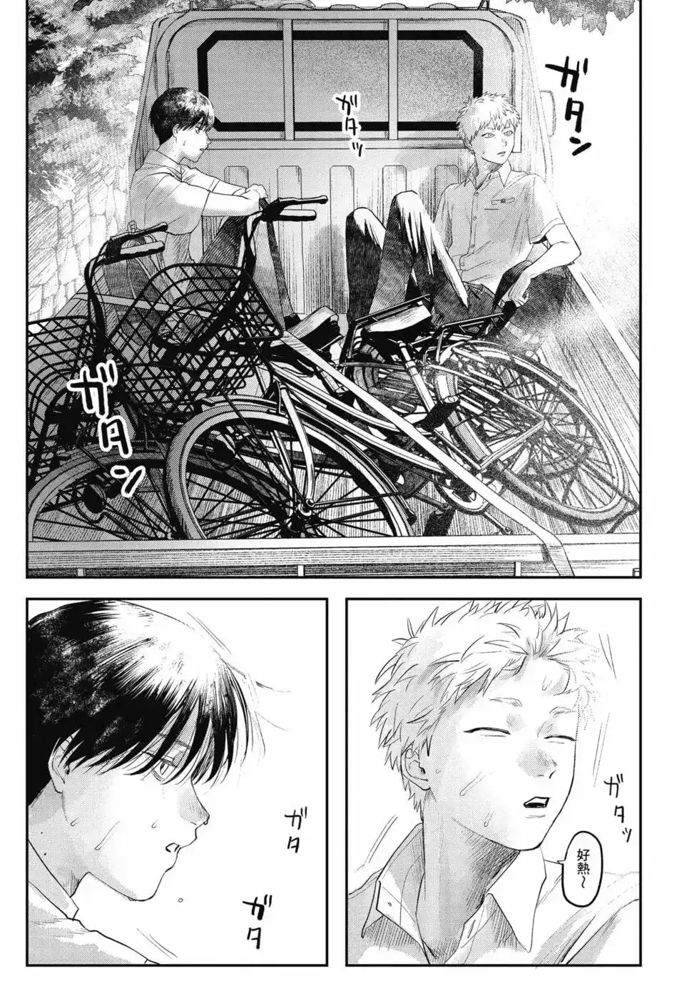 光死去的夏天 单行本 第03卷 第48页