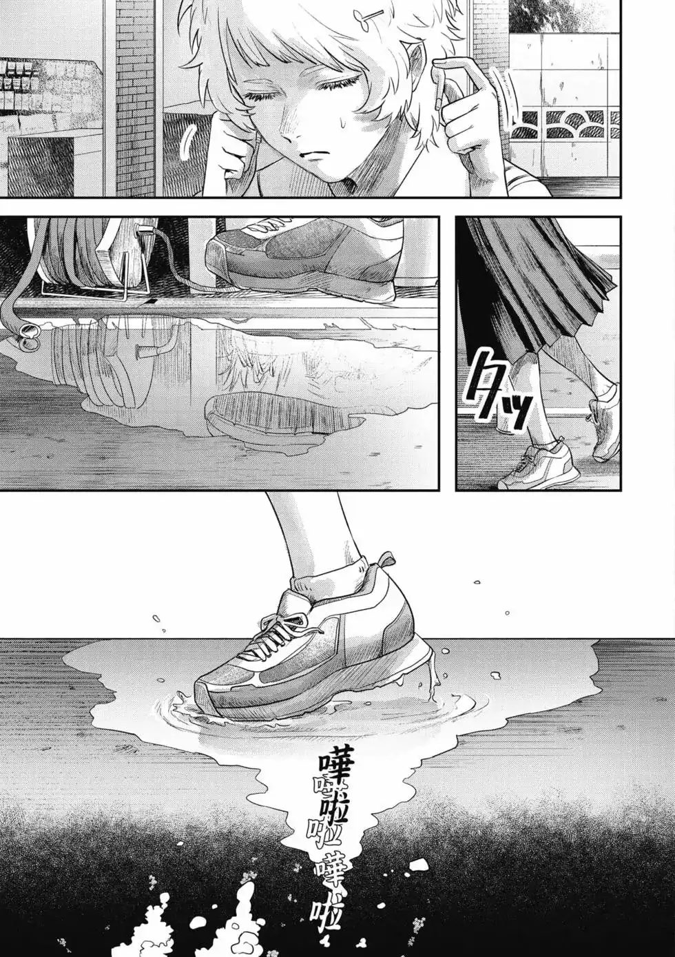 光死去的夏天 单行本 第03卷 第18页