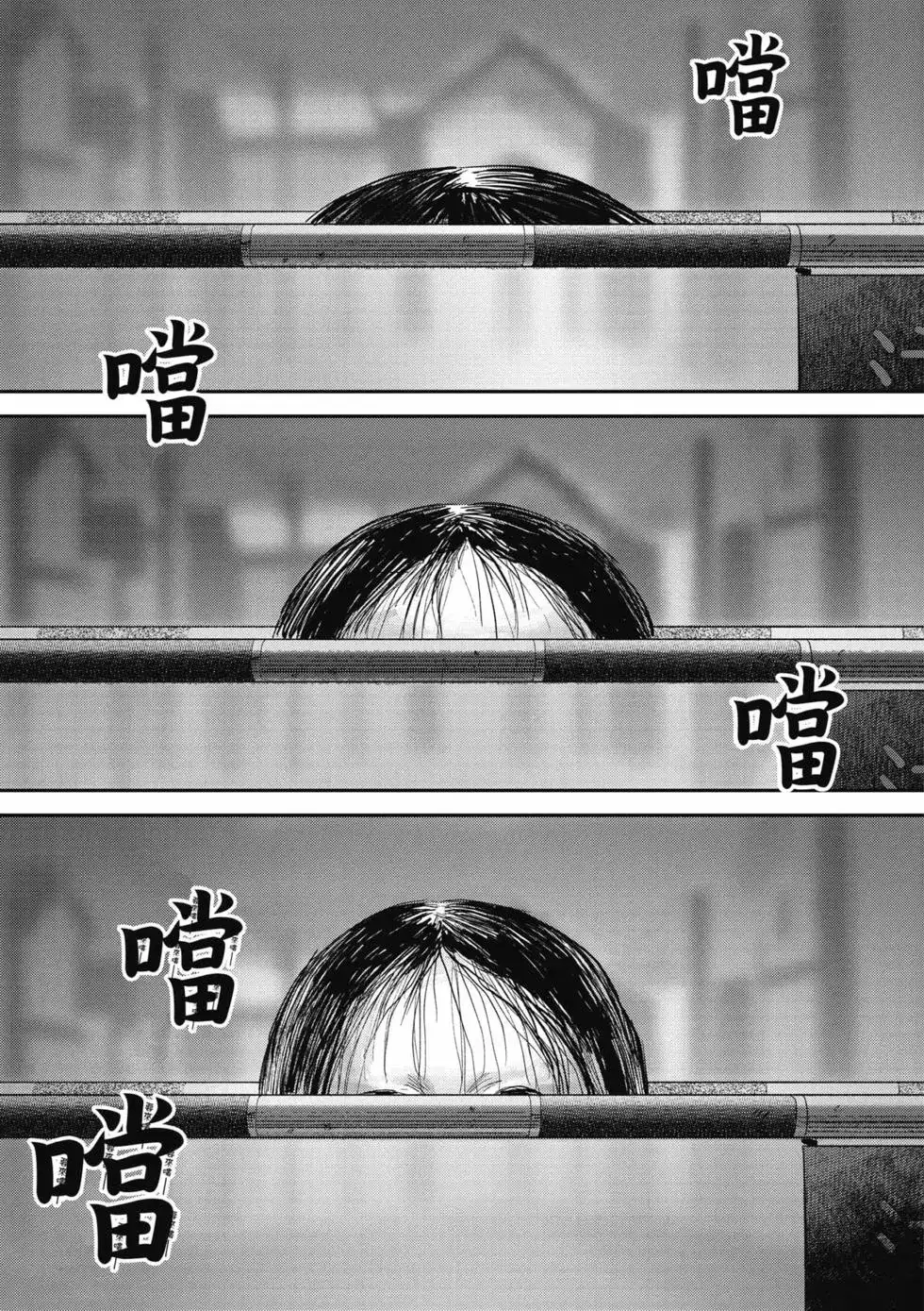 光死去的夏天 单行本 第03卷 第30页