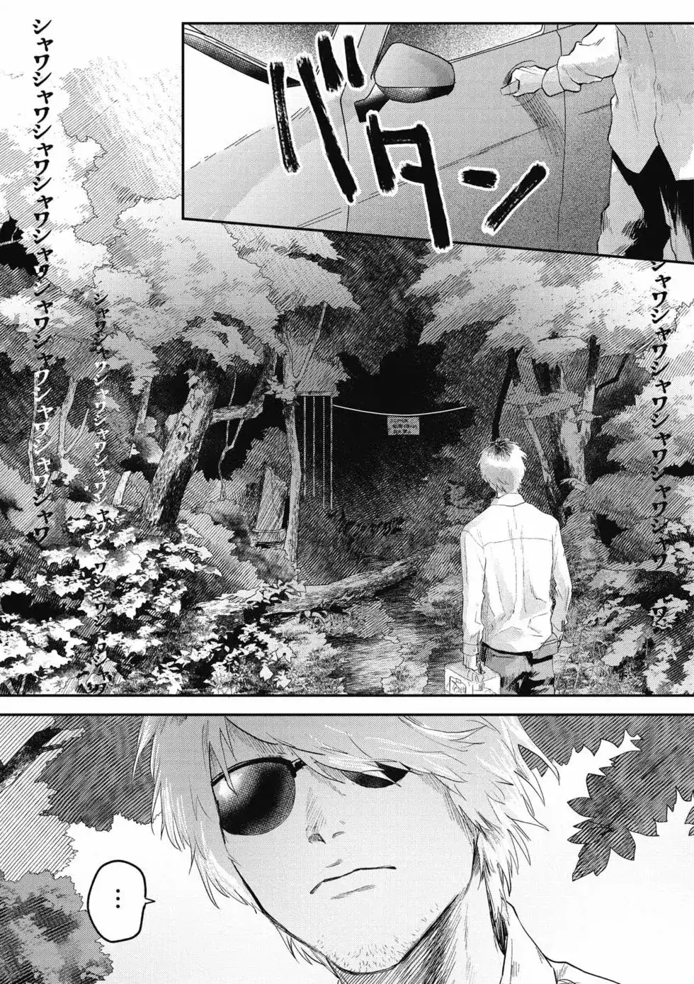 光死去的夏天 单行本 第03卷 第6页