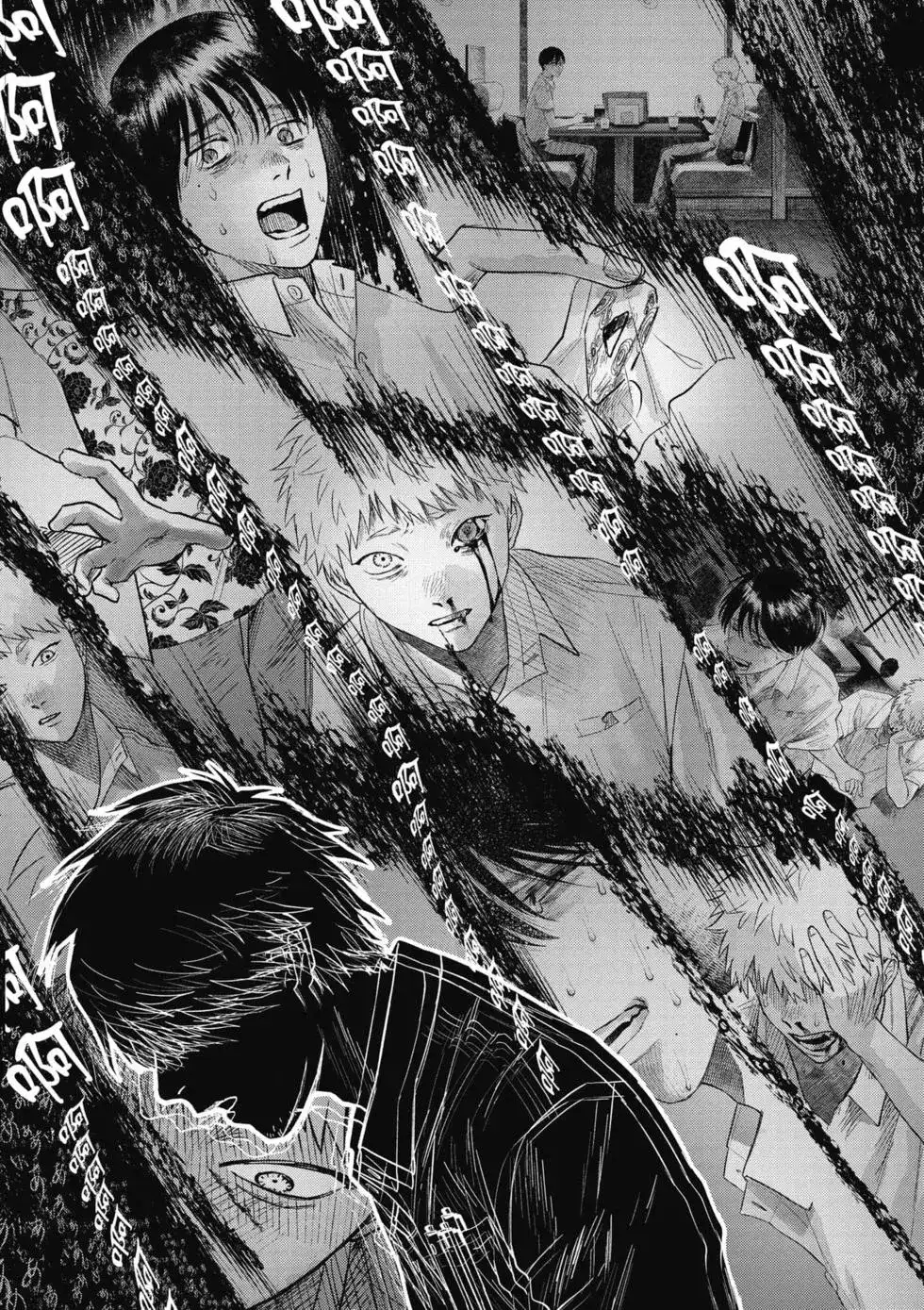 光死去的夏天 单行本 第04卷 第137页