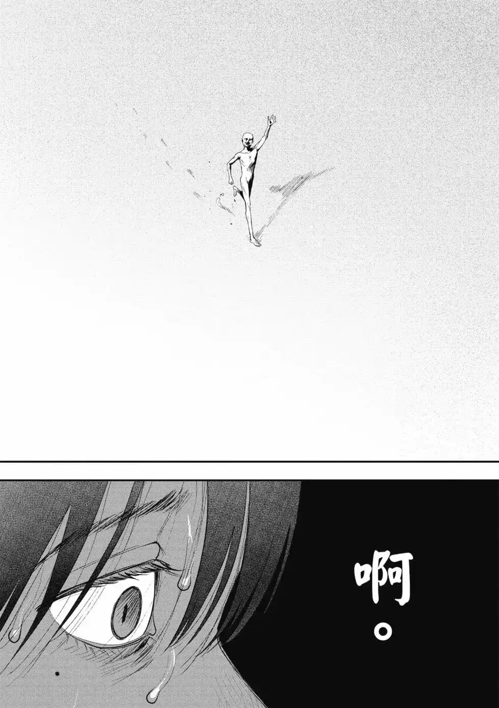 光死去的夏天 单行本 第04卷 第86页