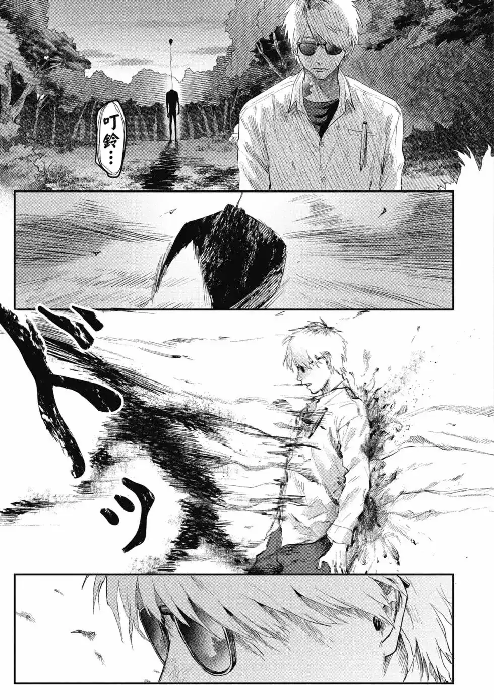 光死去的夏天 单行本 第04卷 第136页
