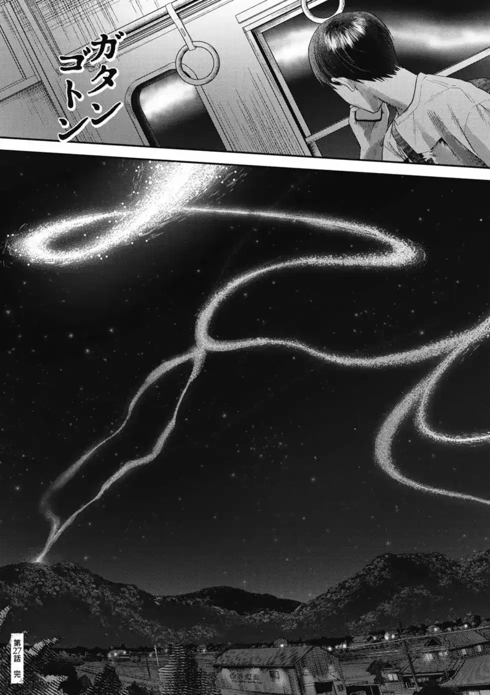 光死去的夏天 单行本 第06卷 第42页