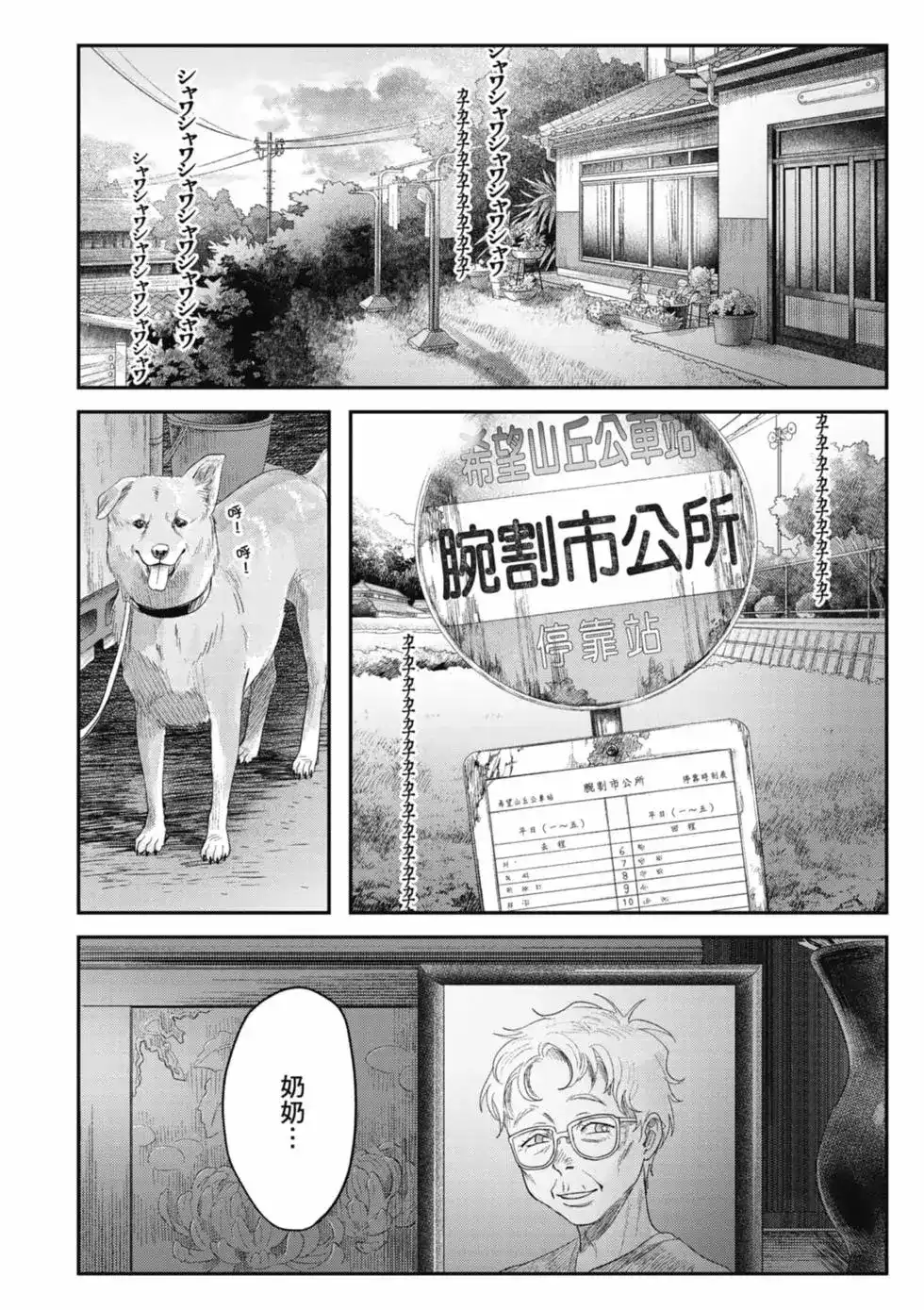 光死去的夏天 单行本 第06卷 第125页