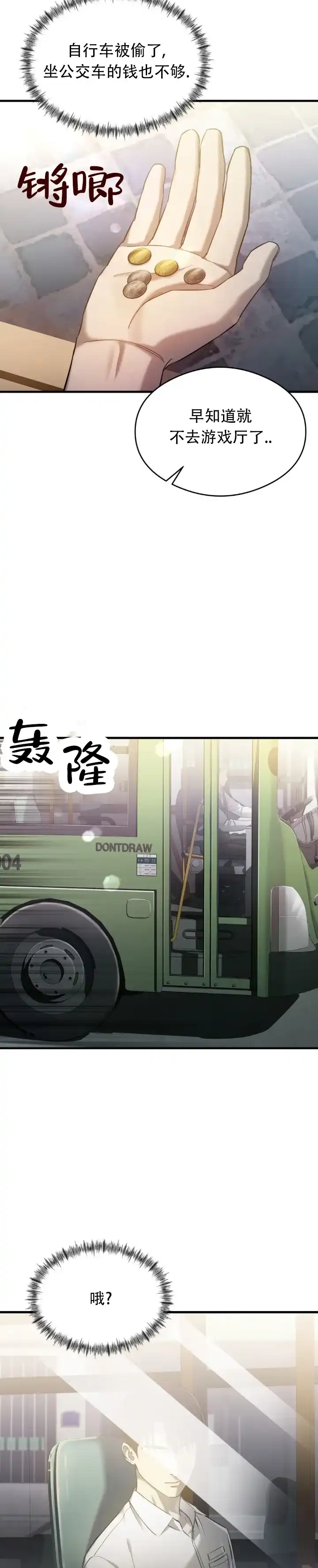《光阴纠葛》第1话 第4页