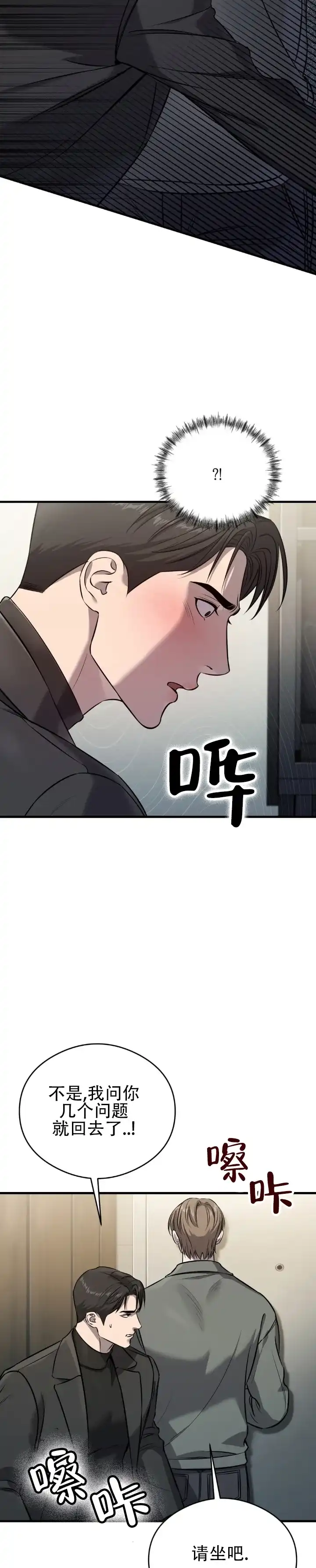 《光阴纠葛》第10话 第8页