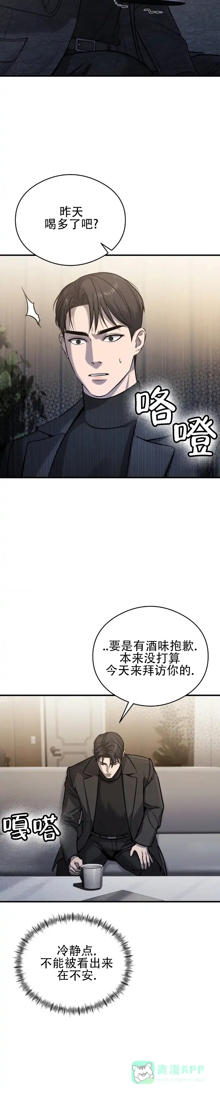 《光阴纠葛》第11话 第6页