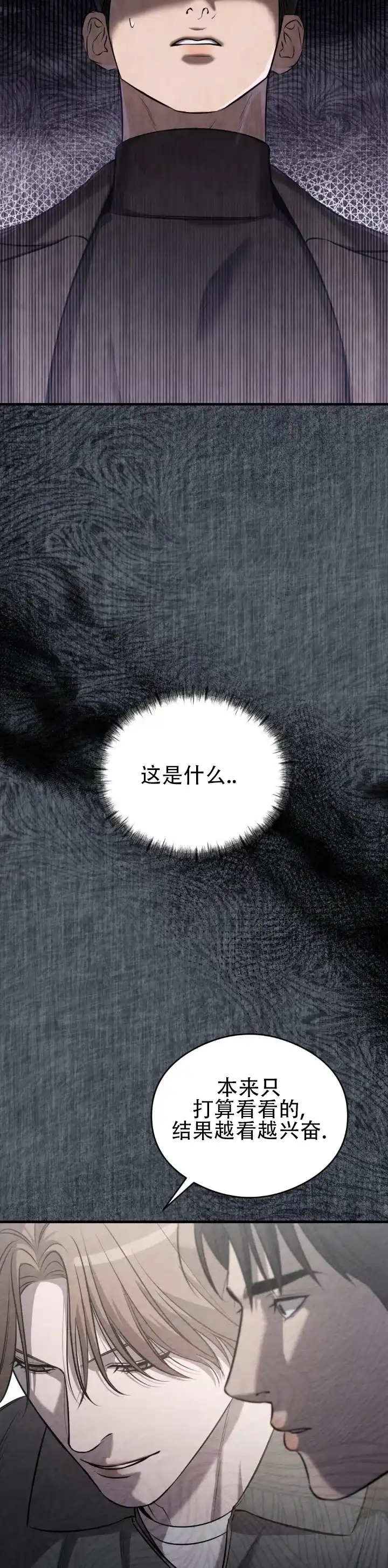 《光阴纠葛》第11话 第10页