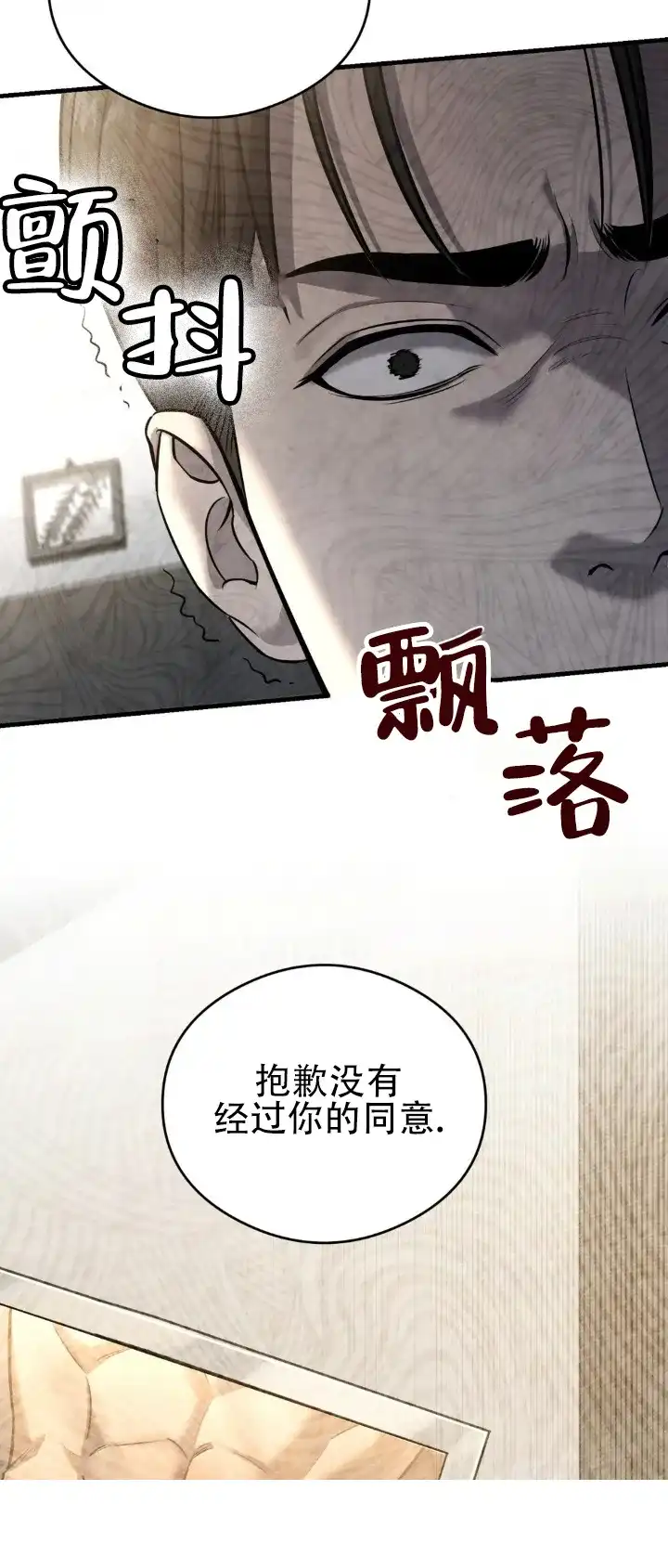 《光阴纠葛》第11话 第12页
