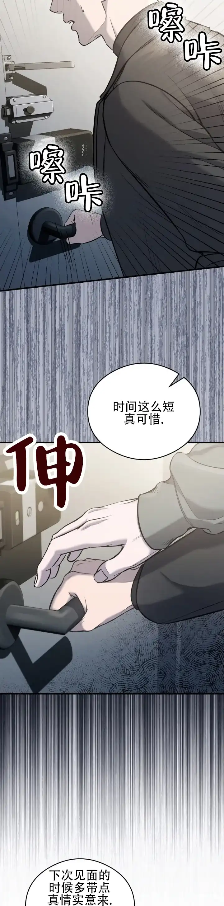 《光阴纠葛》第12话 第5页
