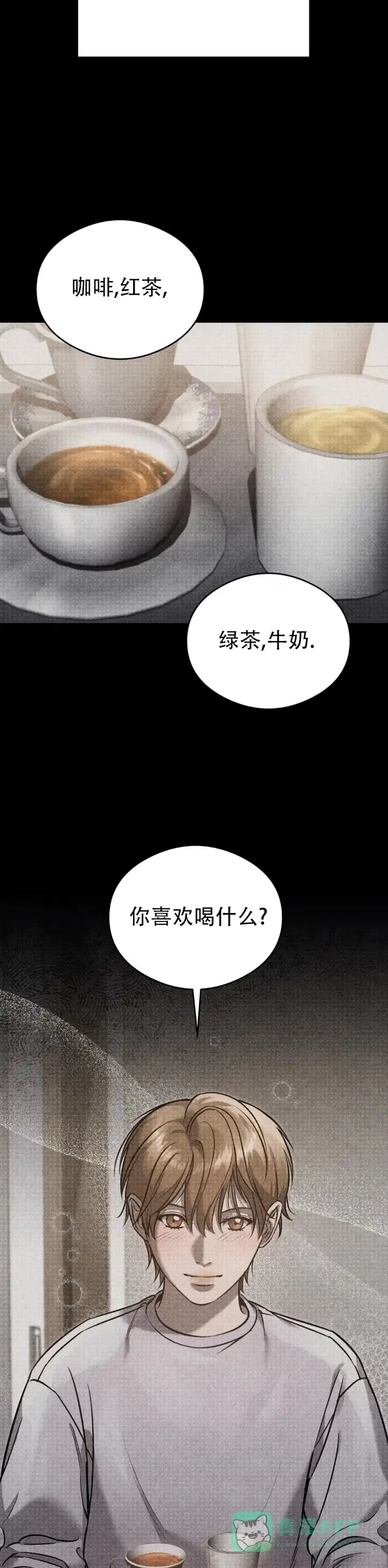 《光阴纠葛》第12话 第11页