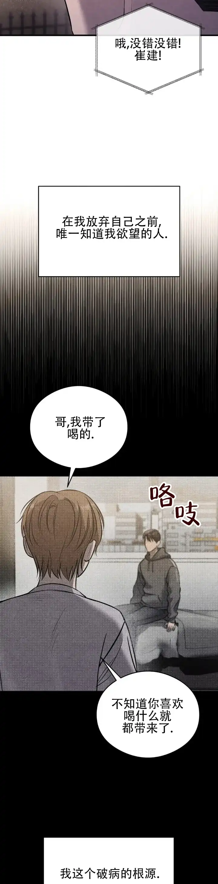 《光阴纠葛》第12话 第10页