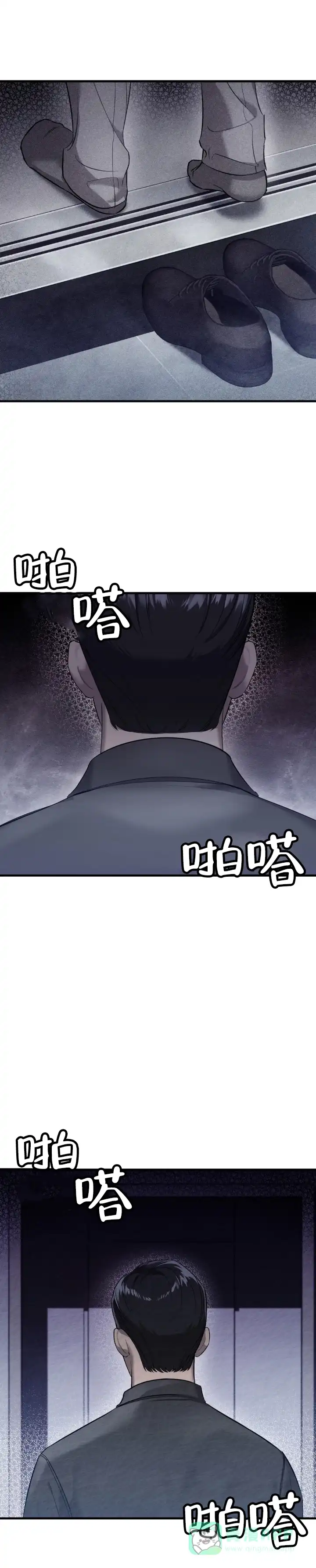 《光阴纠葛》第13话 第11页