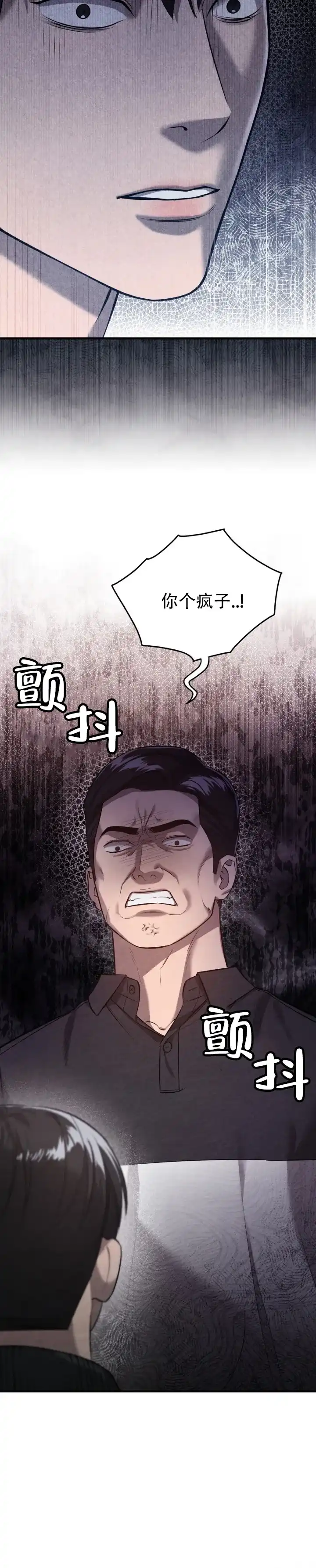 《光阴纠葛》第13话 第13页