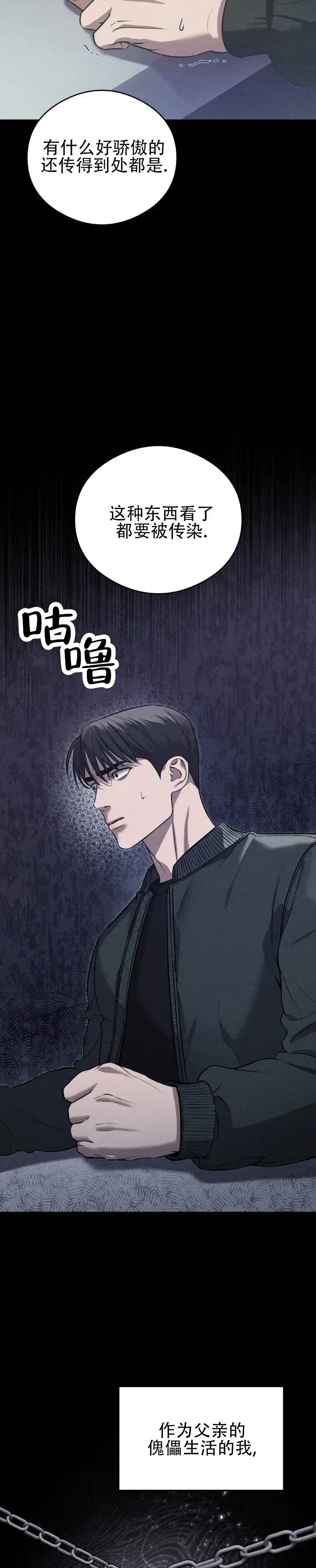 《光阴纠葛》第13话 第4页