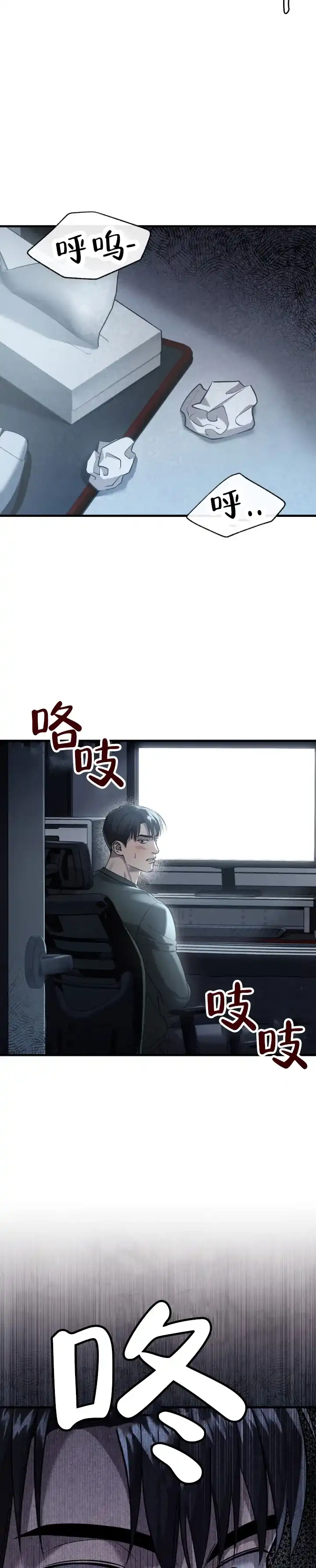 《光阴纠葛》第13话 第12页