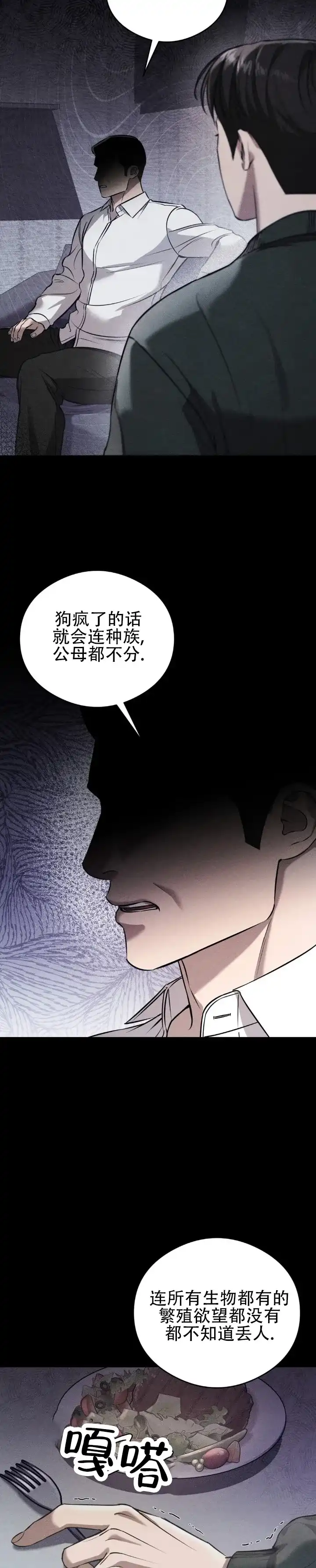 《光阴纠葛》第13话 第3页