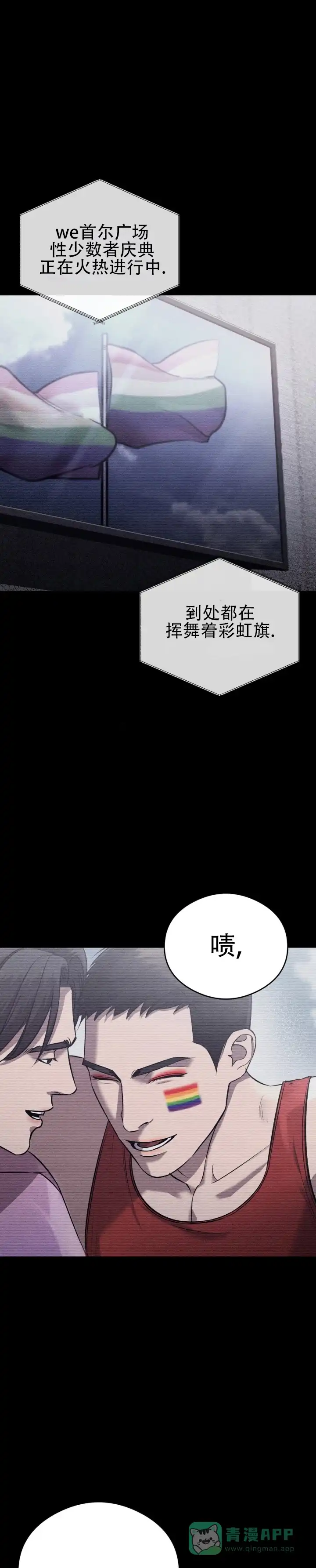 《光阴纠葛》第13话 第1页