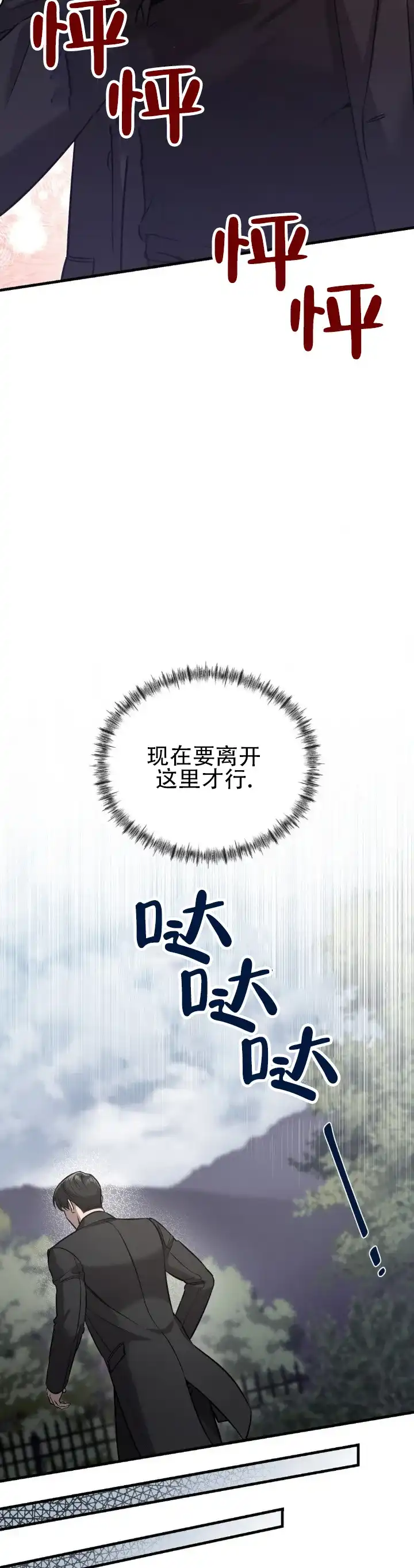 《光阴纠葛》第14话 第5页