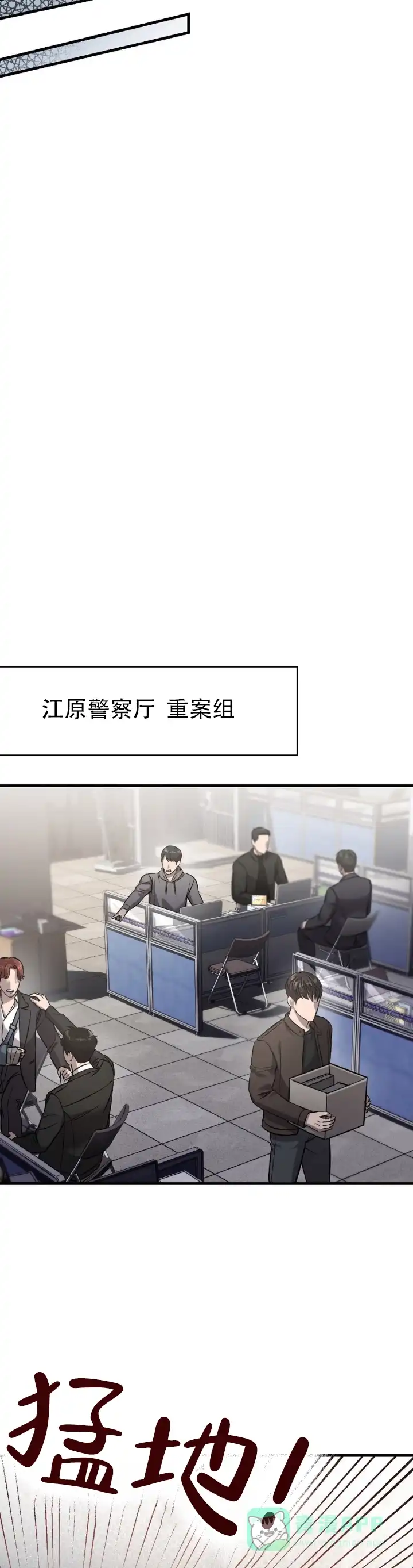 《光阴纠葛》第14话 第6页