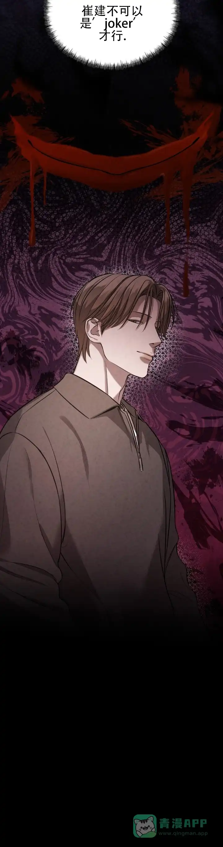 《光阴纠葛》第14话 第16页