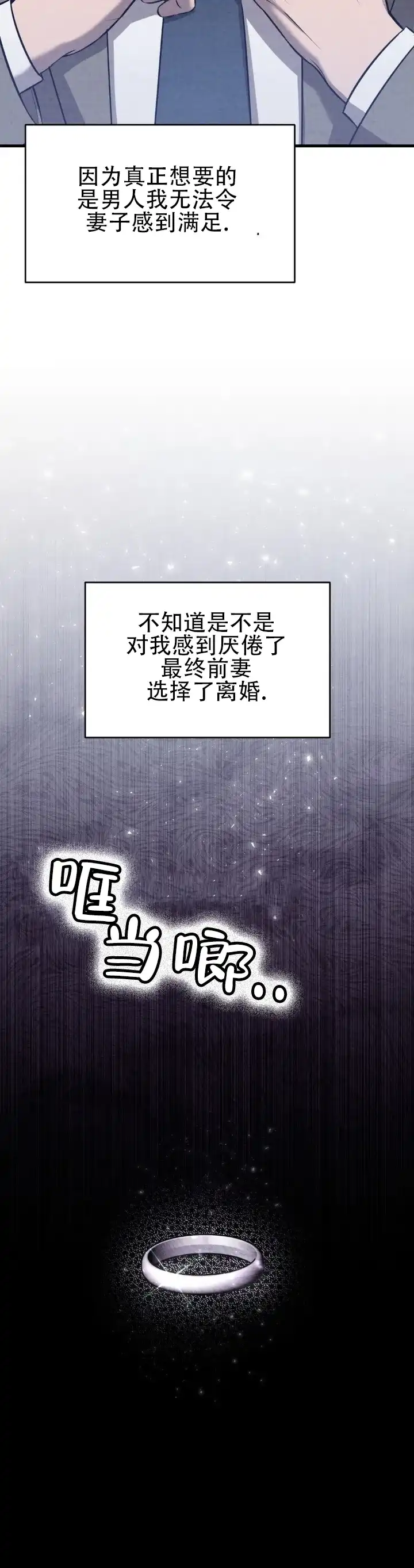 《光阴纠葛》第14话 第2页