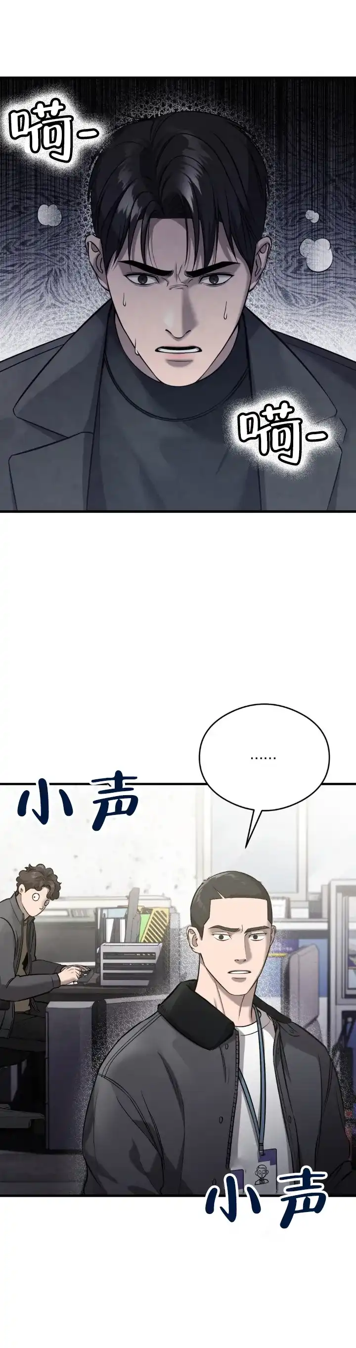 《光阴纠葛》第14话 第8页