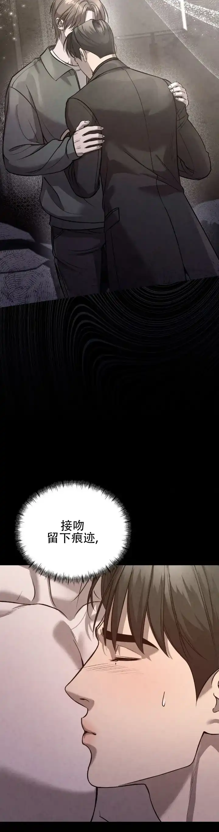 《光阴纠葛》第14话 第13页