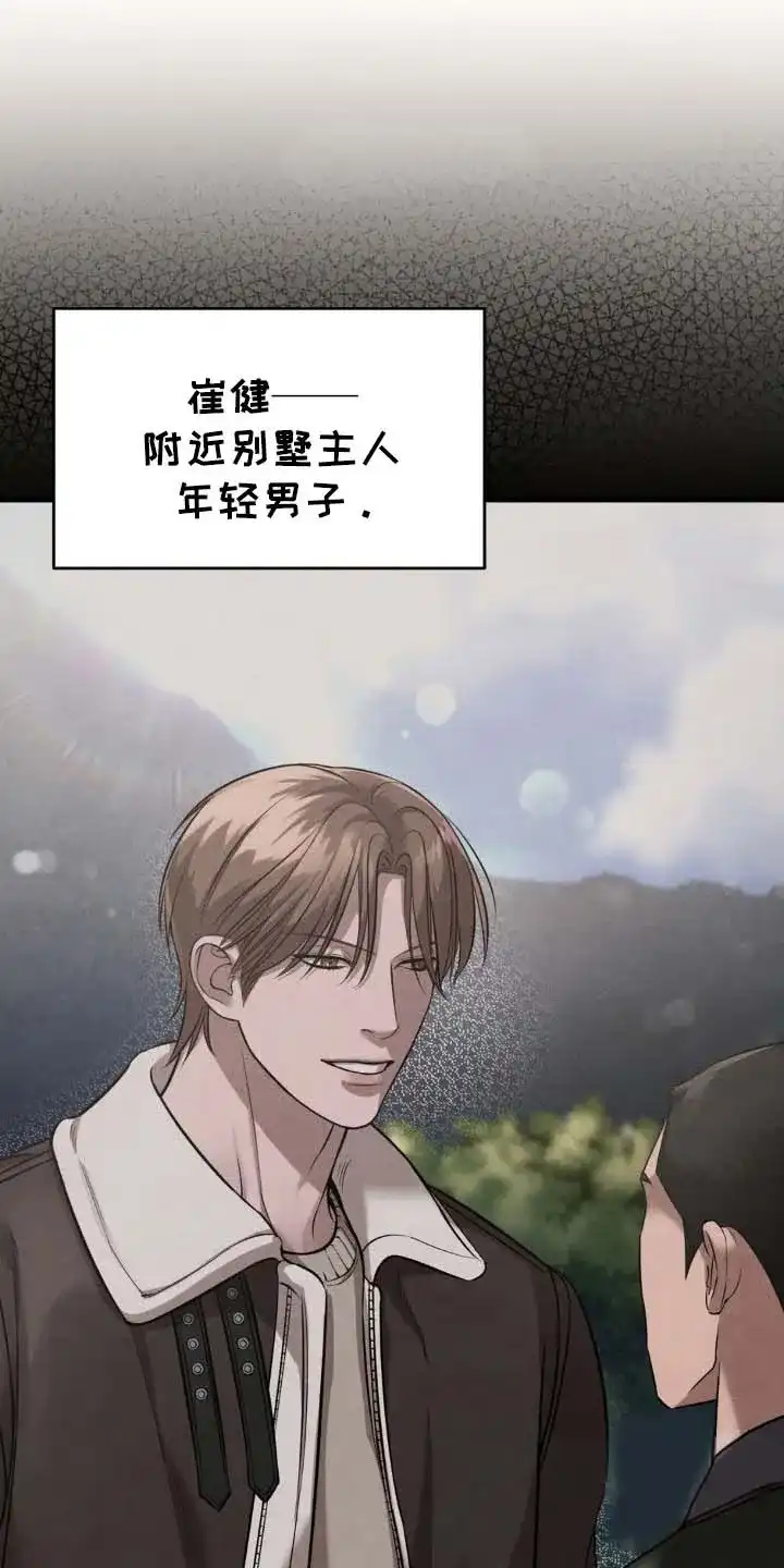 《光阴纠葛》第15话 第19页
