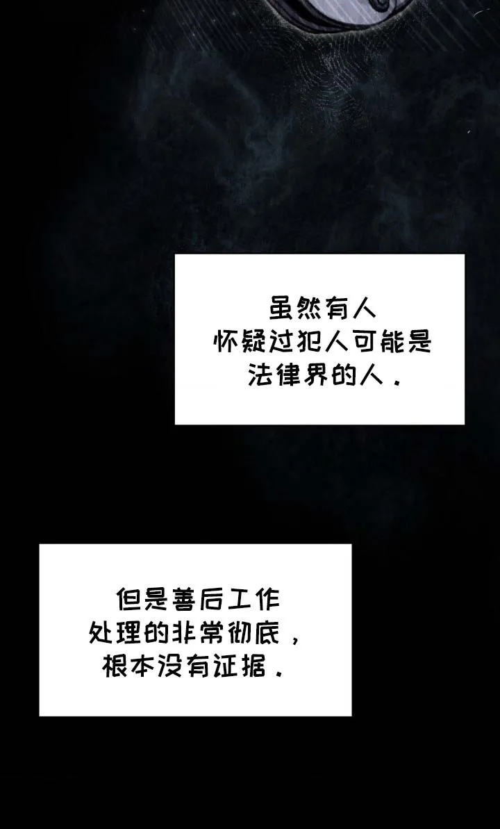 《光阴纠葛》第15话 第14页