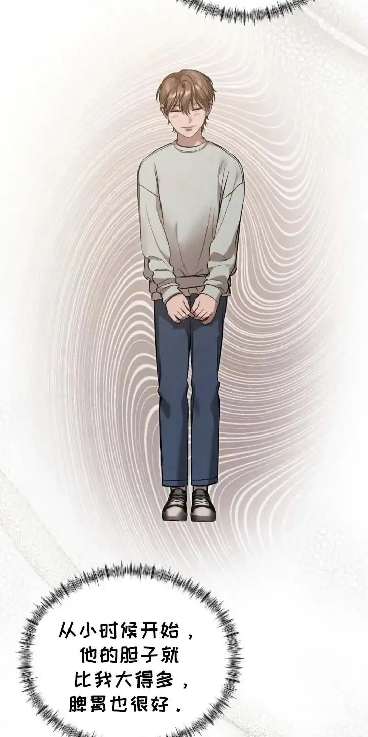 《光阴纠葛》第15话 第23页
