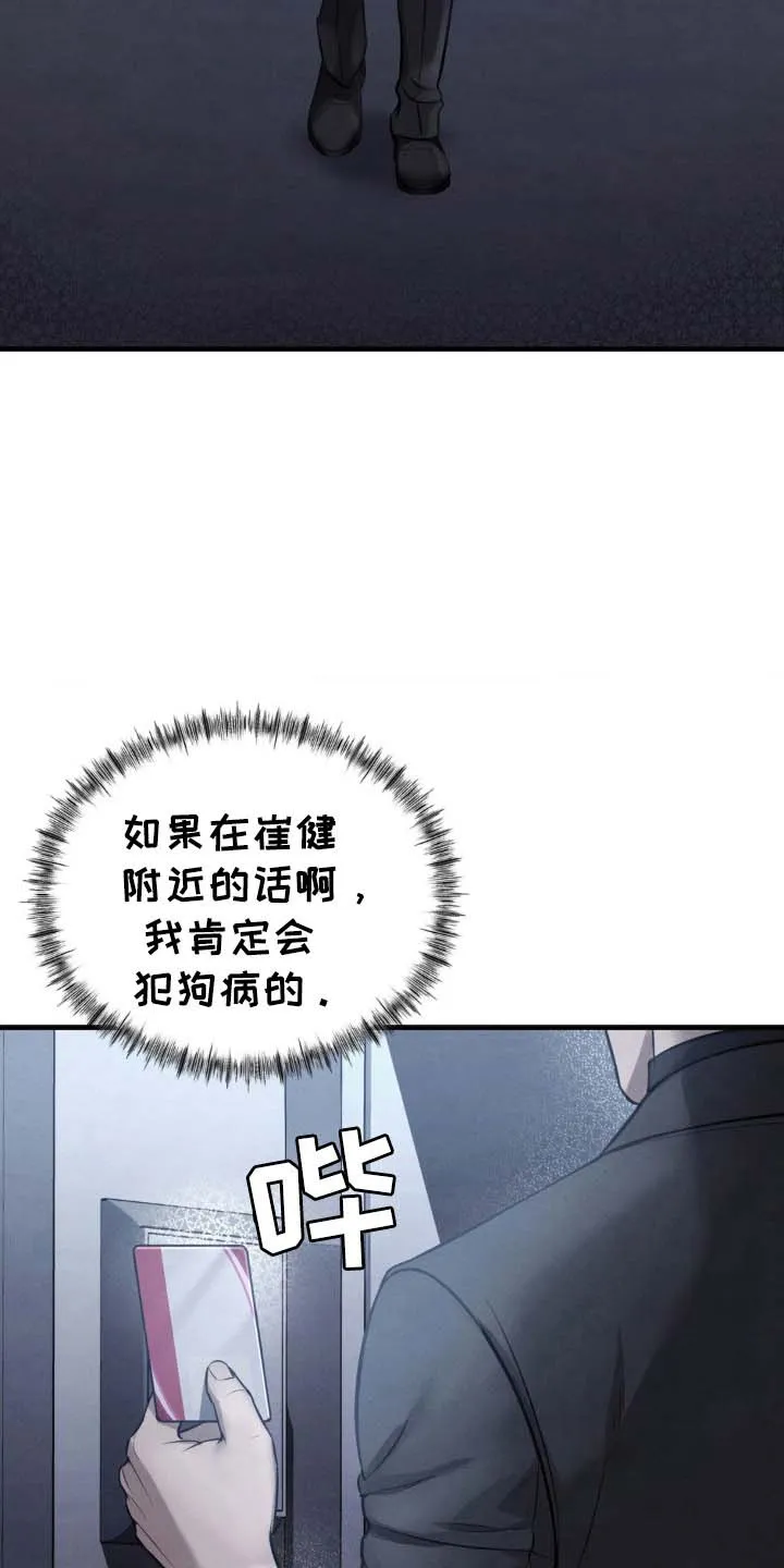 《光阴纠葛》第15话 第2页
