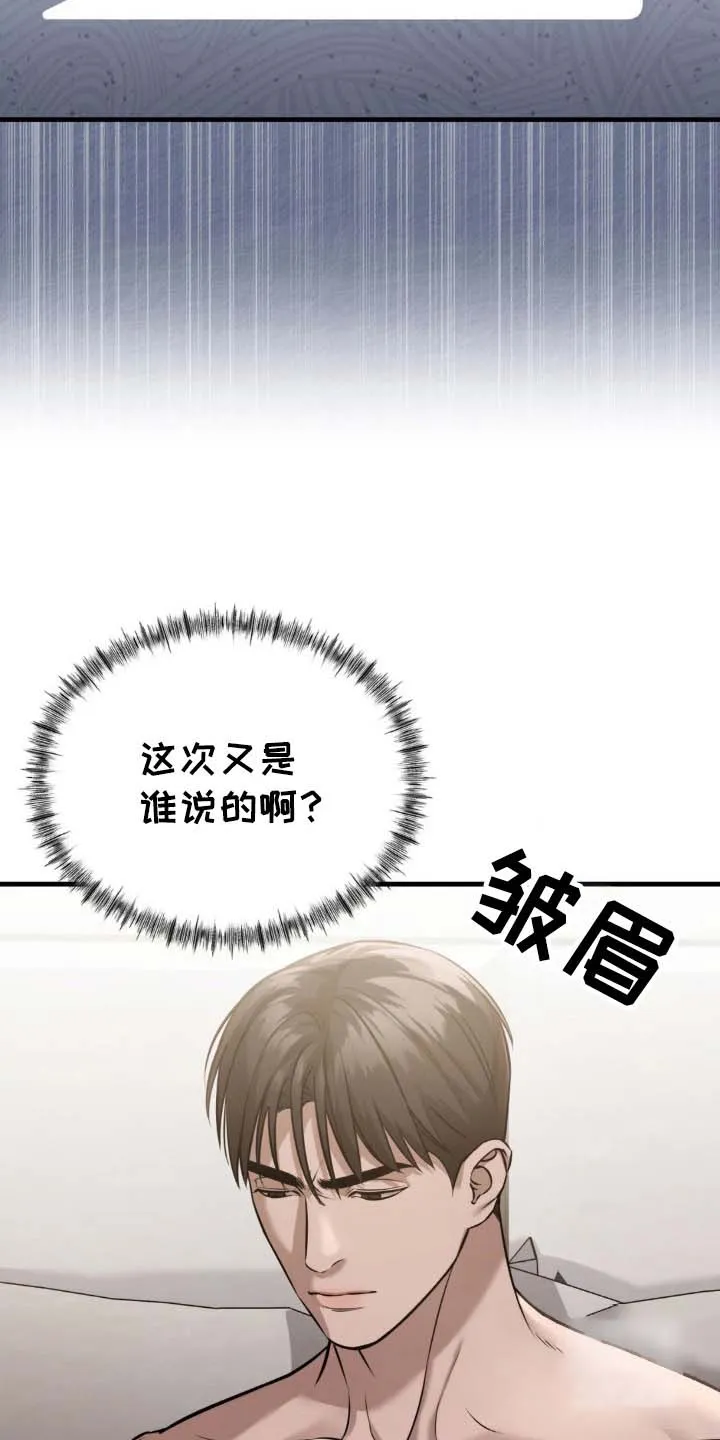 《光阴纠葛》第15话 第30页