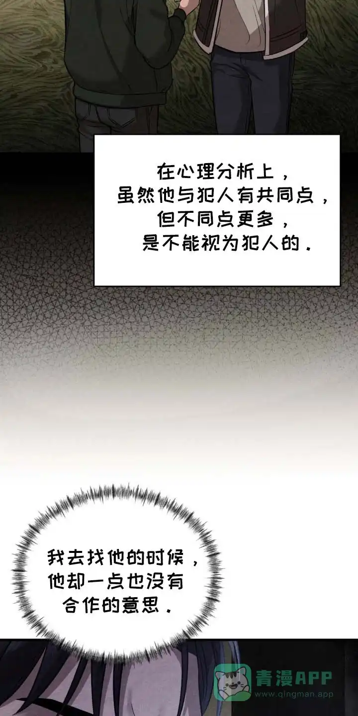 《光阴纠葛》第15话 第21页