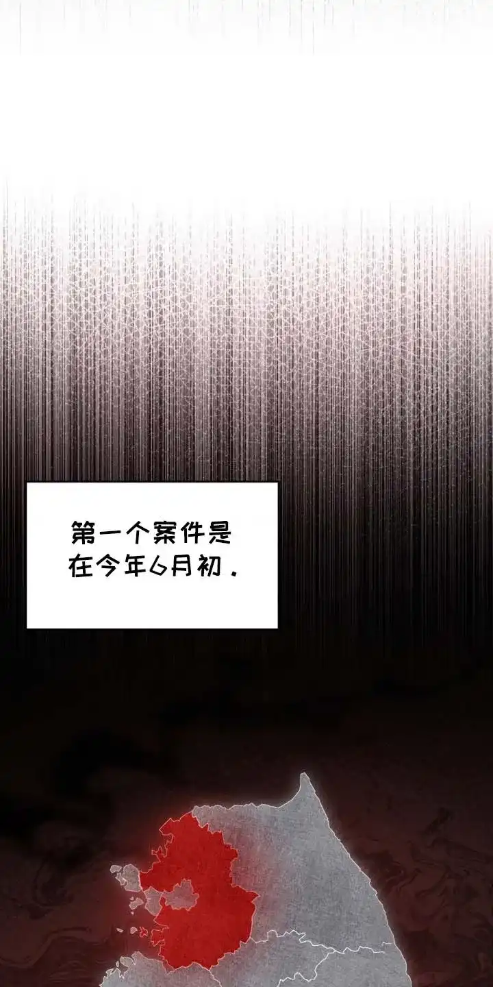 《光阴纠葛》第15话 第8页