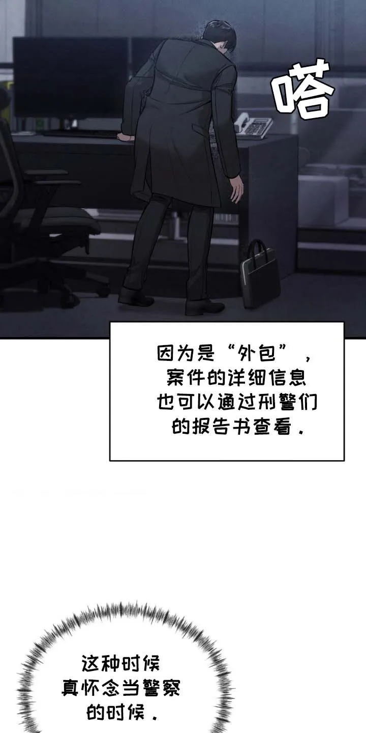 《光阴纠葛》第15话 第5页
