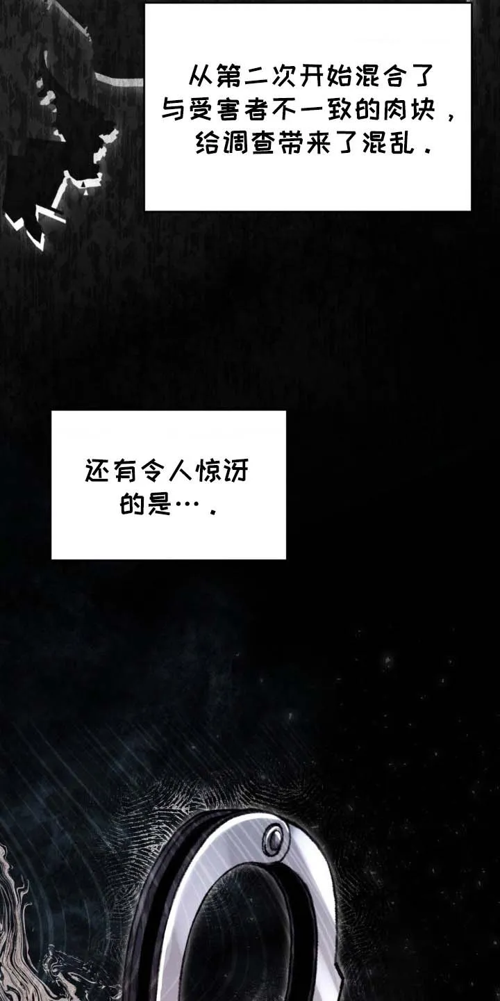 《光阴纠葛》第15话 第12页