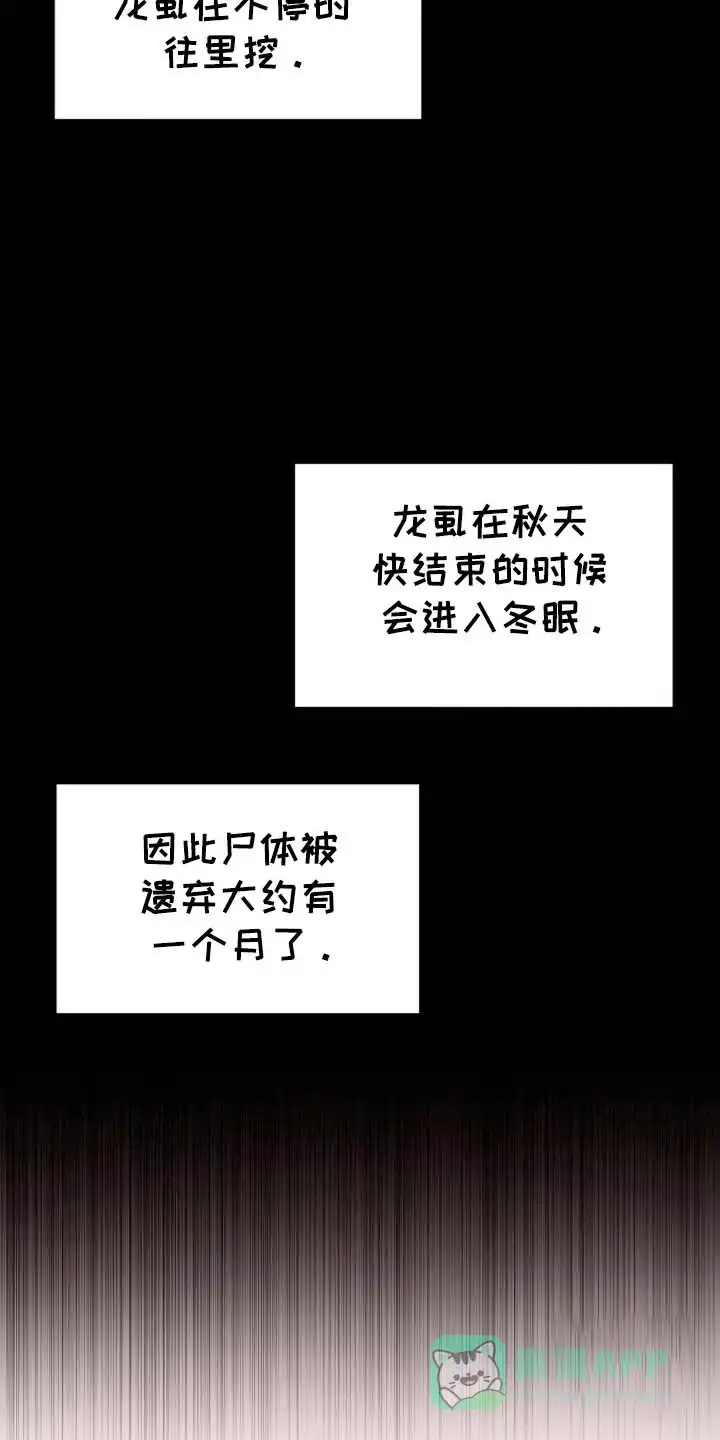 《光阴纠葛》第15话 第16页