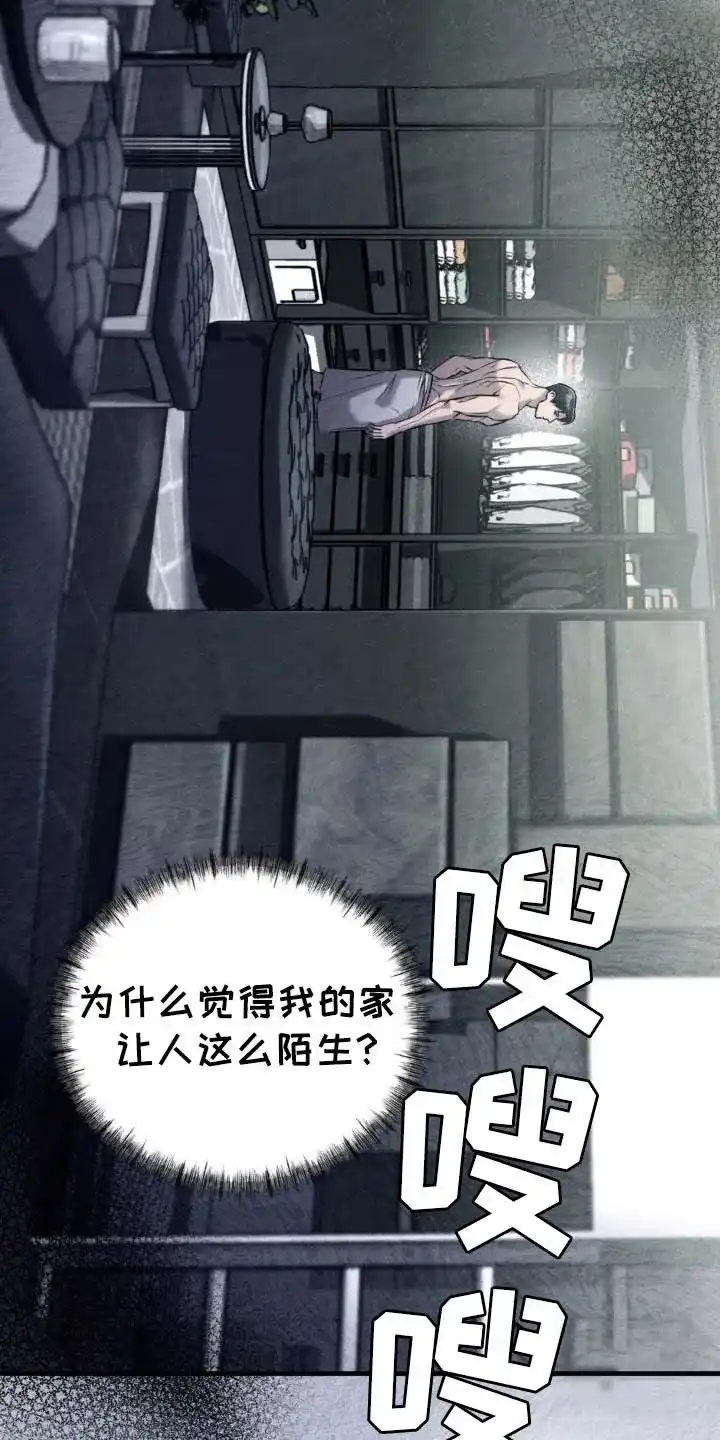 《光阴纠葛》第16话 第17页