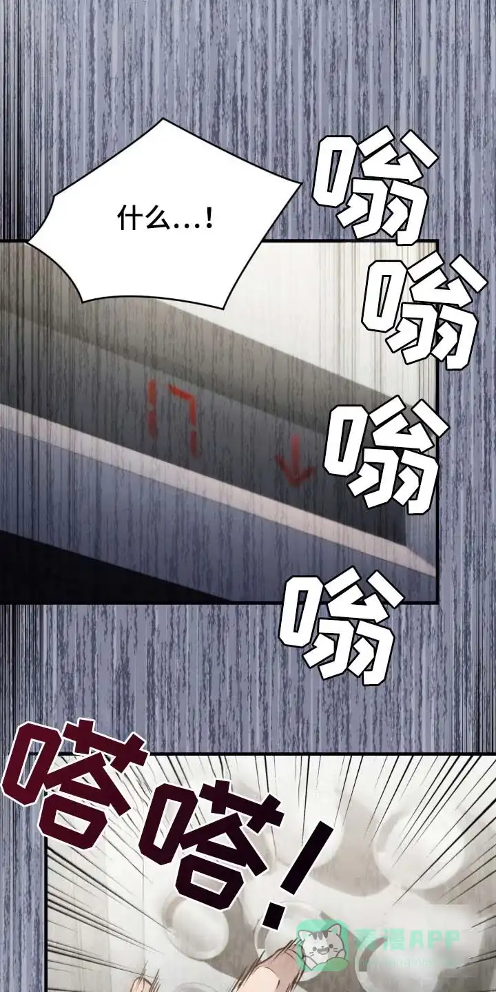 《光阴纠葛》第16话 第26页