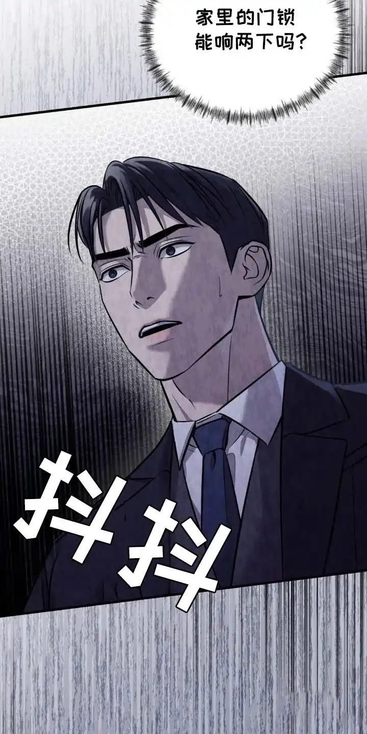 《光阴纠葛》第16话 第25页