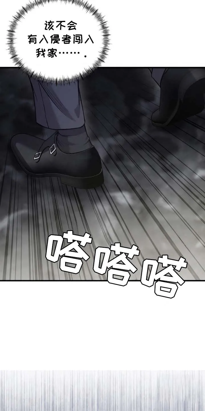 《光阴纠葛》第16话 第29页
